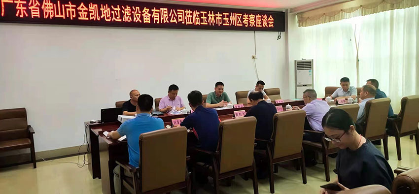 青青草精品视频在线總經理龐仲達帶領團隊前往廣西玉林市玉州區考察 青青草精品视频在线總經理龐仲達帶領團隊前往廣西玉林市玉州區考察